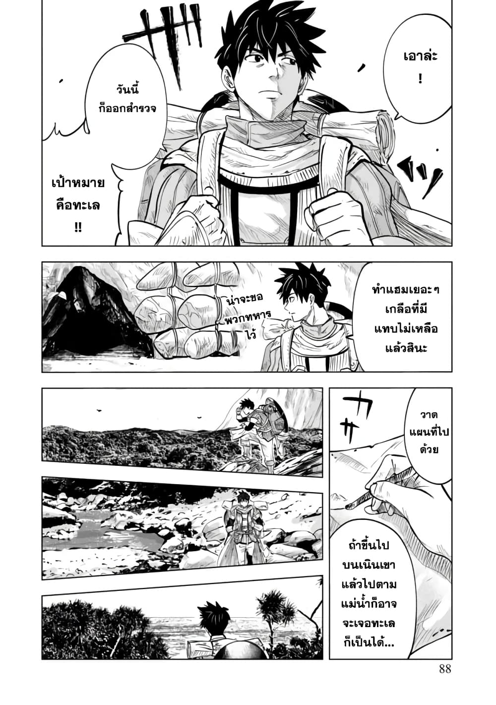 Makyo Seikatsu ~ Gakeppuchi Boken Sha Ga Hiki Komoru Ni Ha Hirosugiru 3.1-3.1