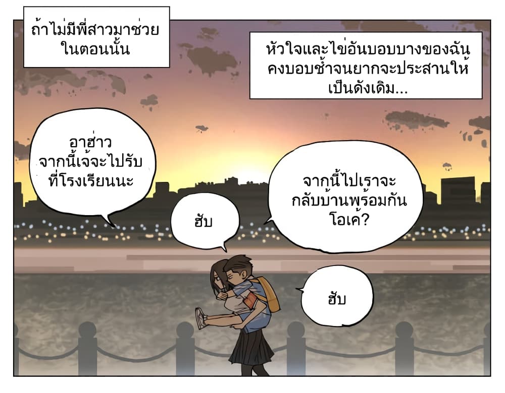 Nan Hao & Shang Feng หนานเห่า กับ จันเป็ง 68-68