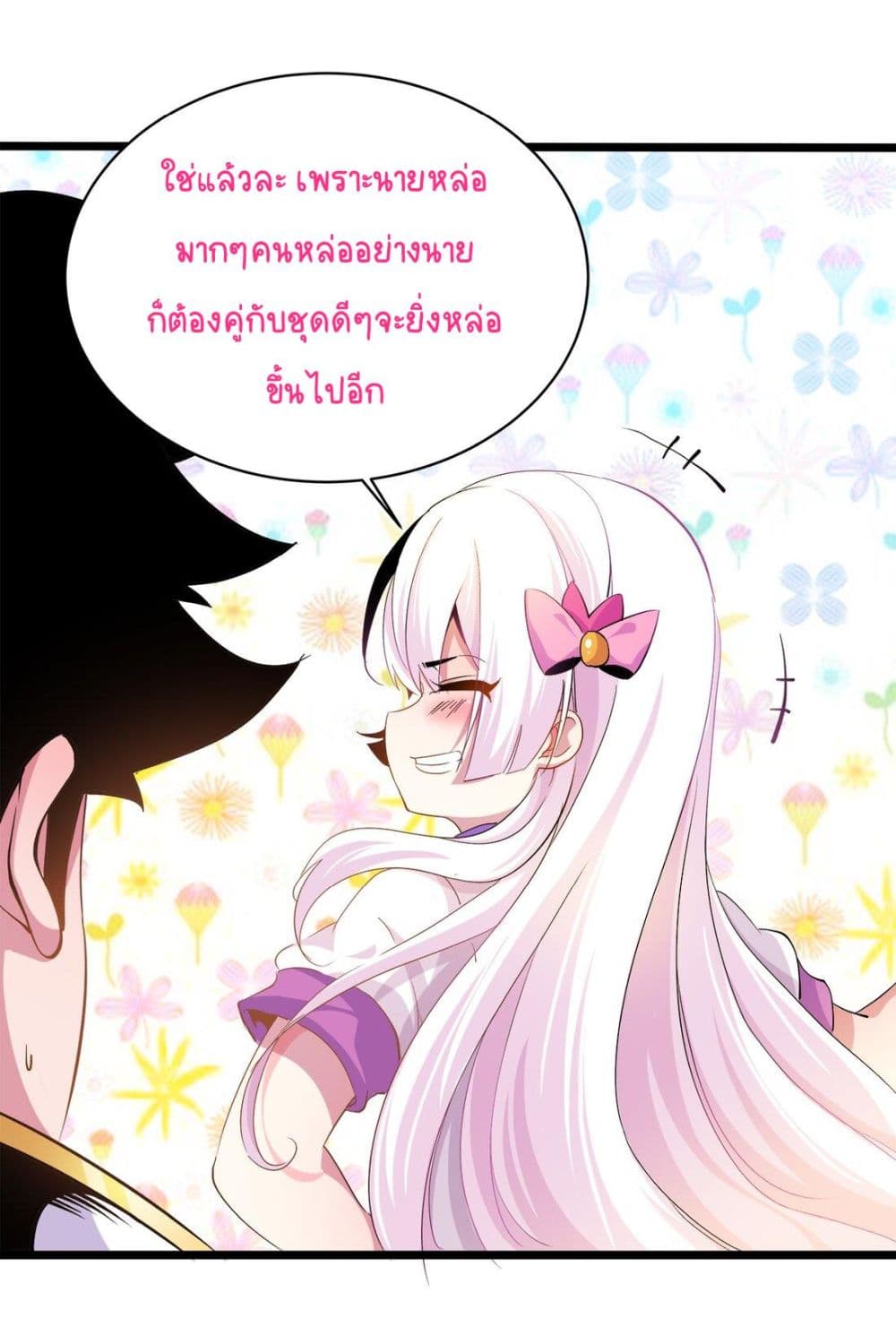 Princess, Please Distance Yourself A Little 6-6