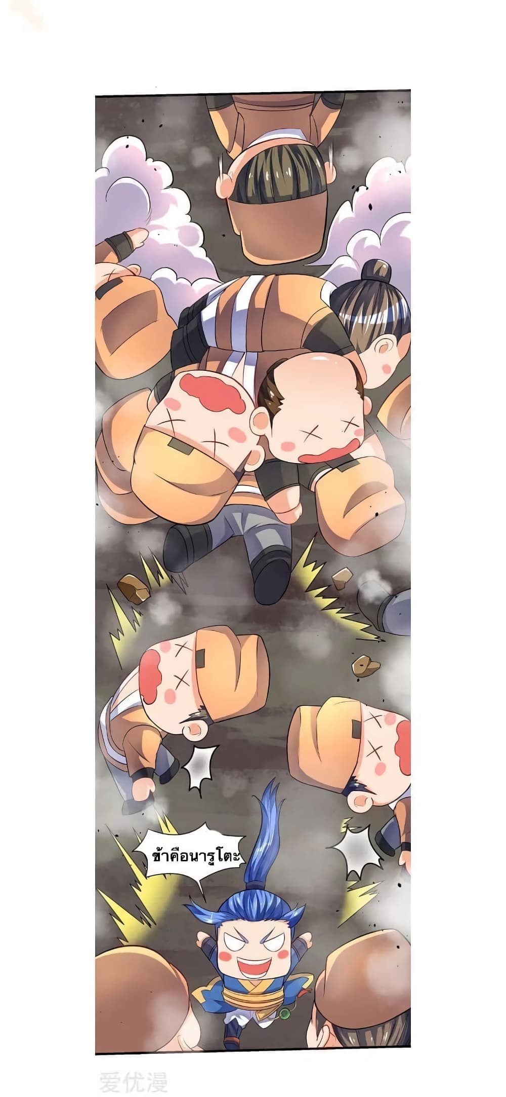 Strongest Leveling 20-20