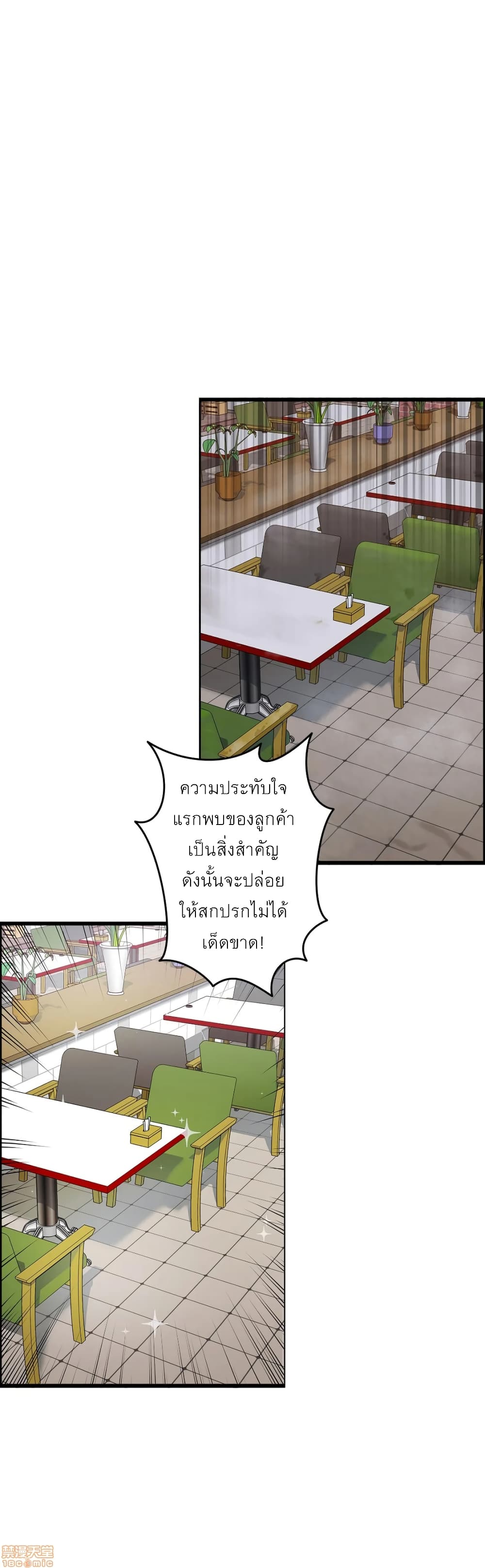Twins Recipe 6-6
