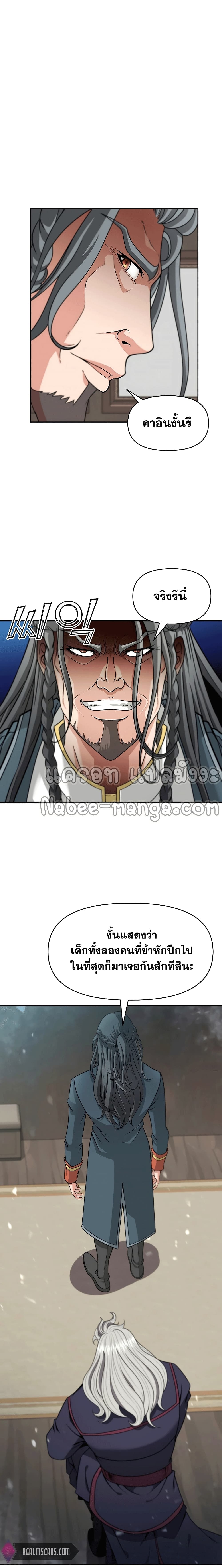 The 10th Class Lout of the Knight Family 9-9