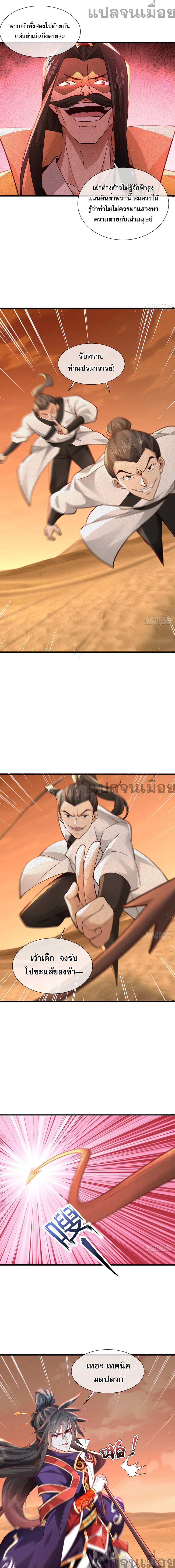 The Supreme God of Heaven 2-2