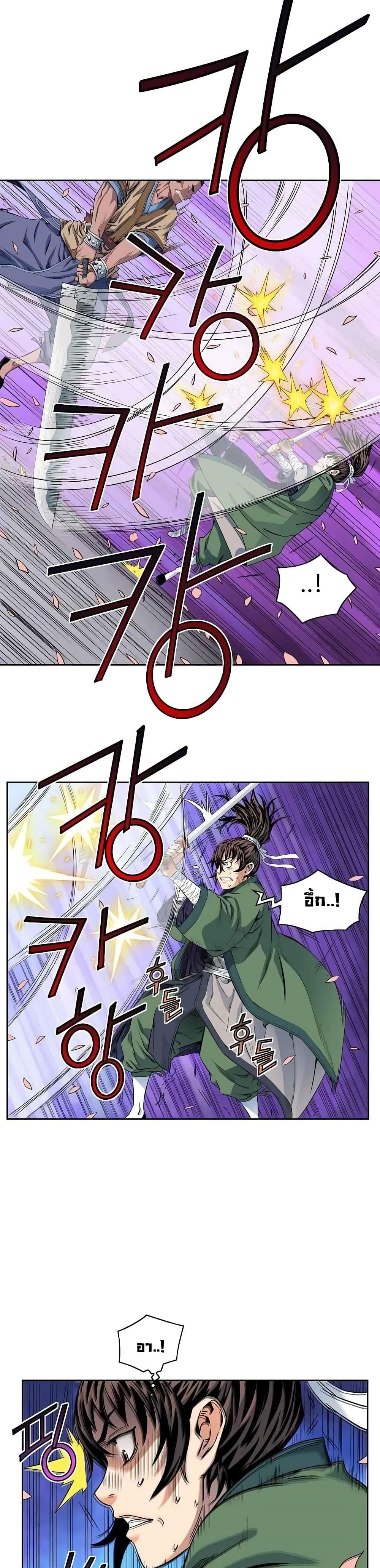 The Scholar Warrior 12-12