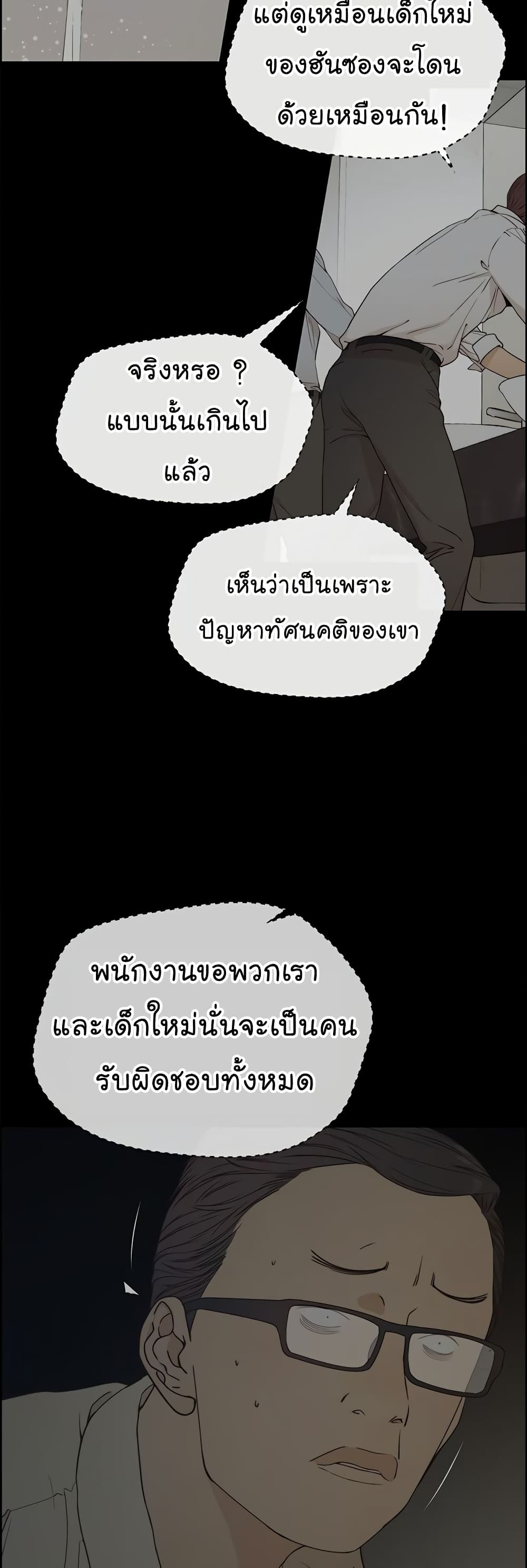 Real Man 68-68