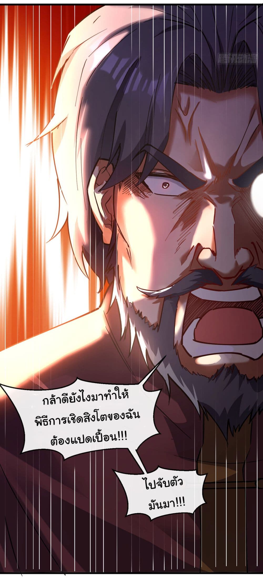 Chu Chen, The Trash Son-in-Law 39-39