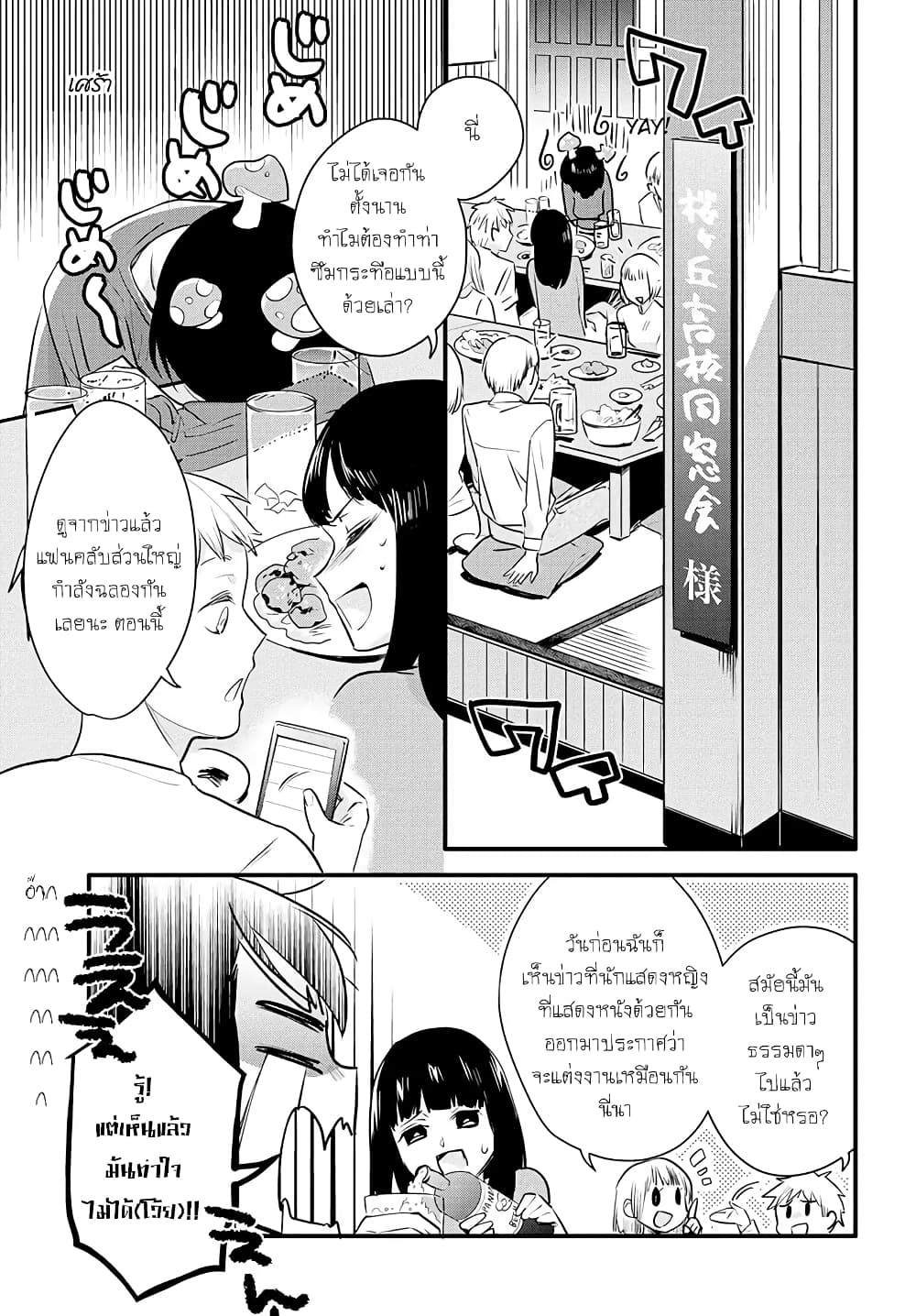 Yurikon 1-1