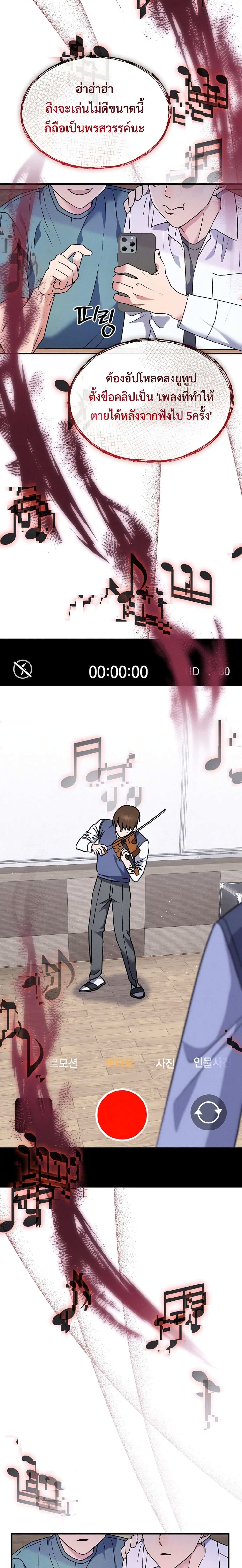 High School Musical Genius Is Paganini Reincarnated 1-1