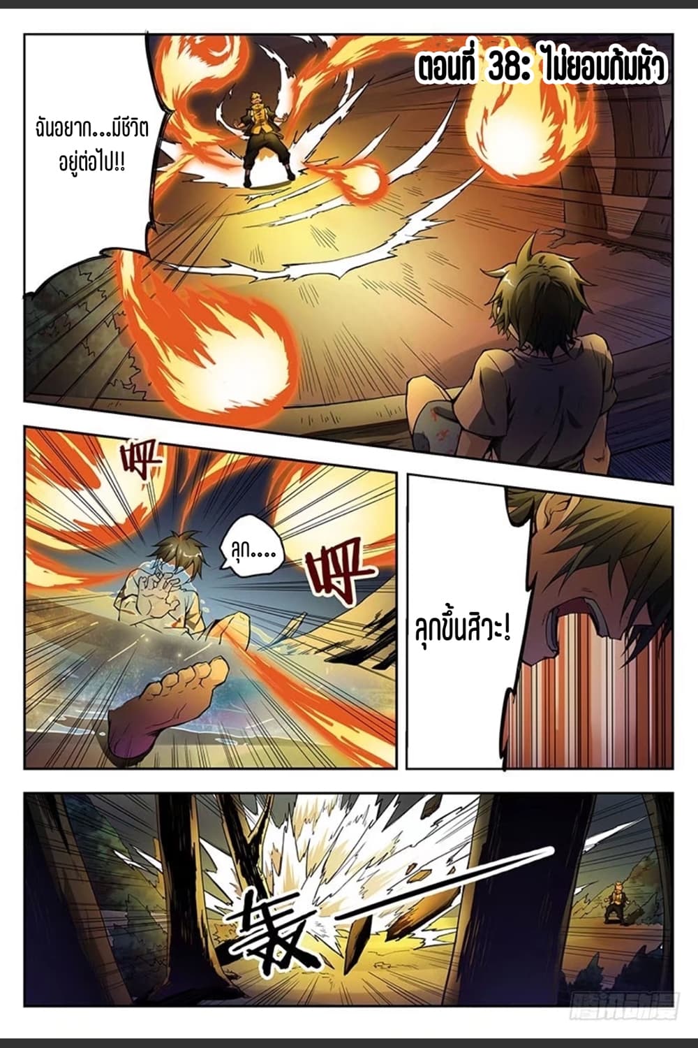 Supreme Spirit Master 38-38