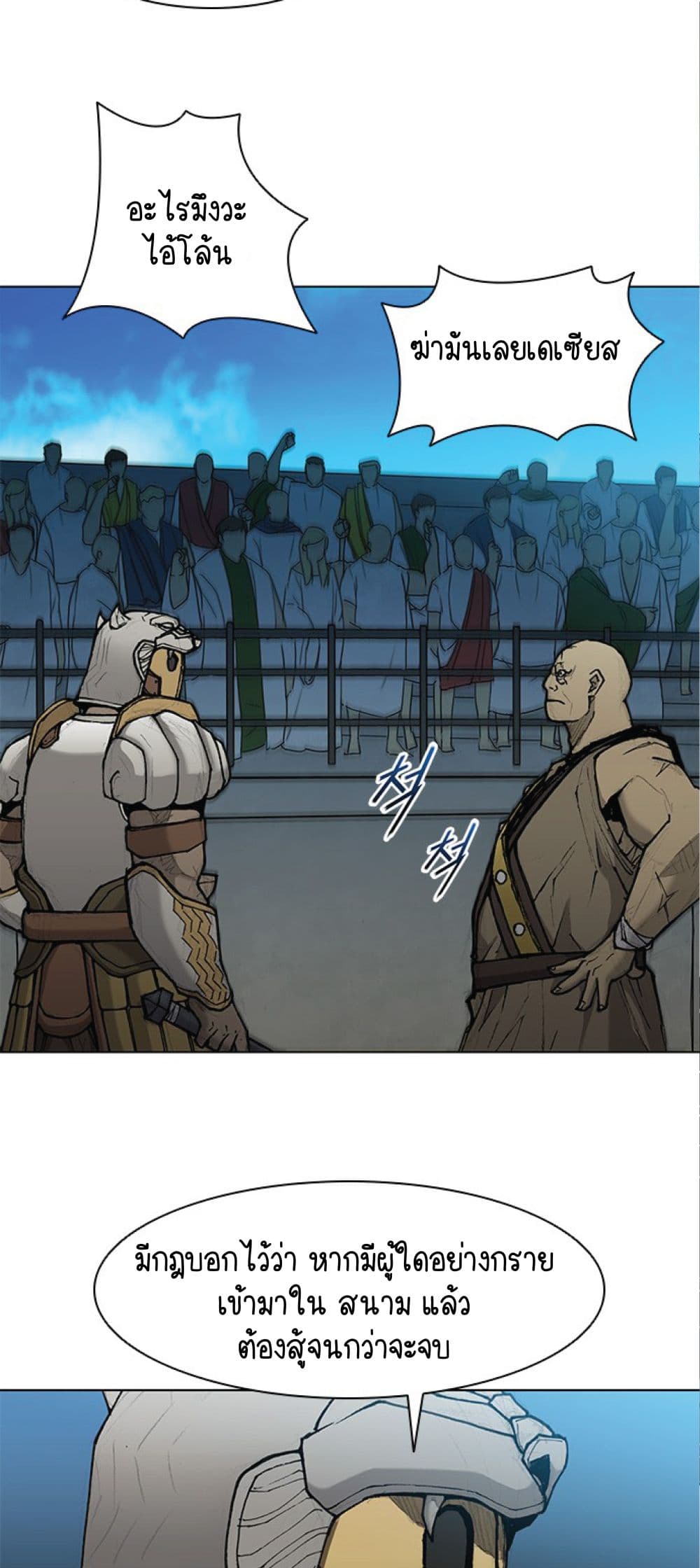 The Long Way of the Warrior 29-29