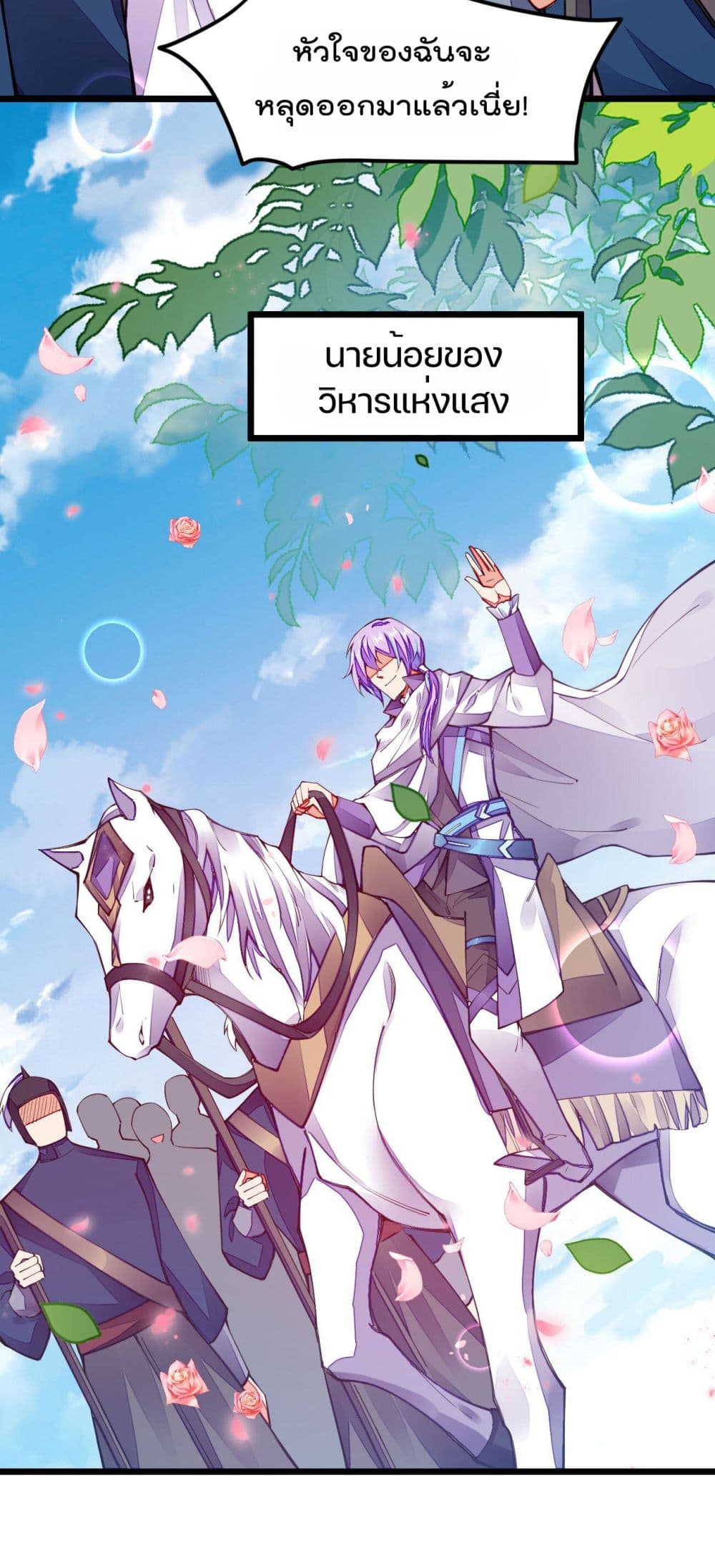 Sword God’s Life Is Not That Boring 18-18