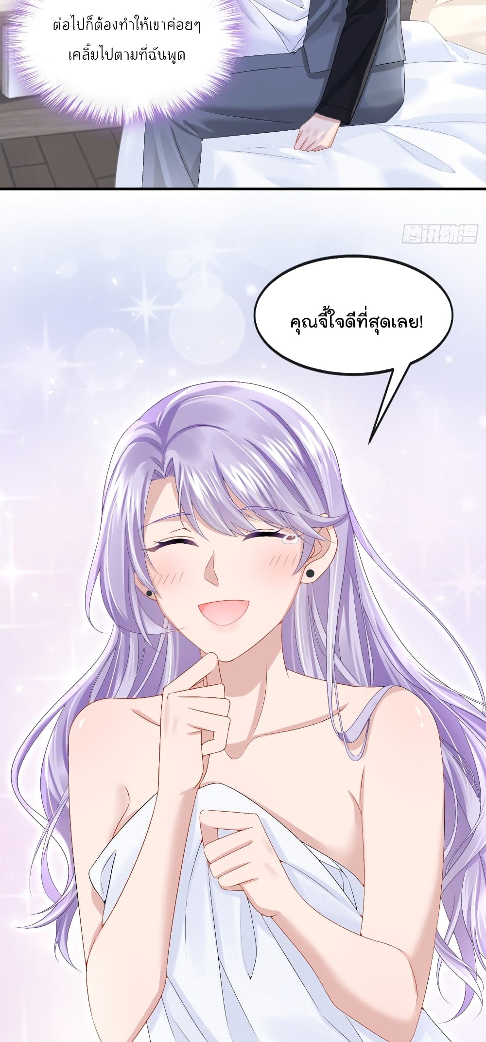 The Evil Wolf & The Thief Fox หมาป่าตัวร้ายกับยัยจอมโจรจิ้งจอก 14-14