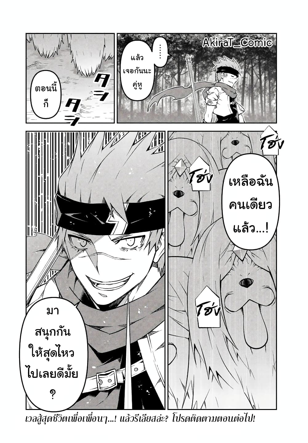 The Weakest Occupation "Blacksmith", but It's Actually the Strongest ช่างตีเหล็กอาชีพกระจอก? 103-103