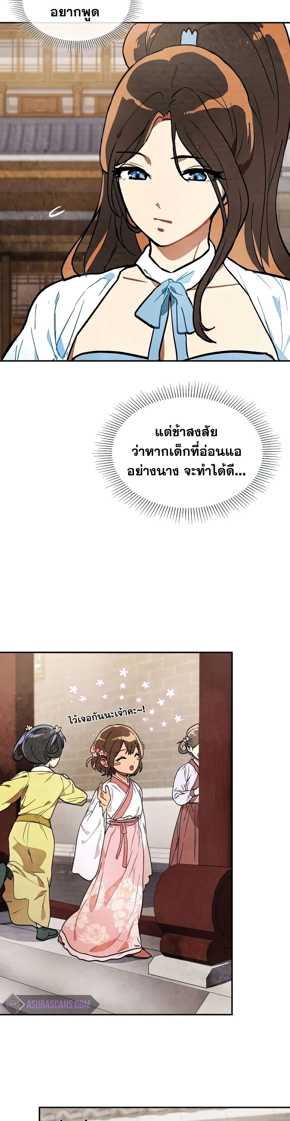 Chronicles Of The Martial God's Return 21-21