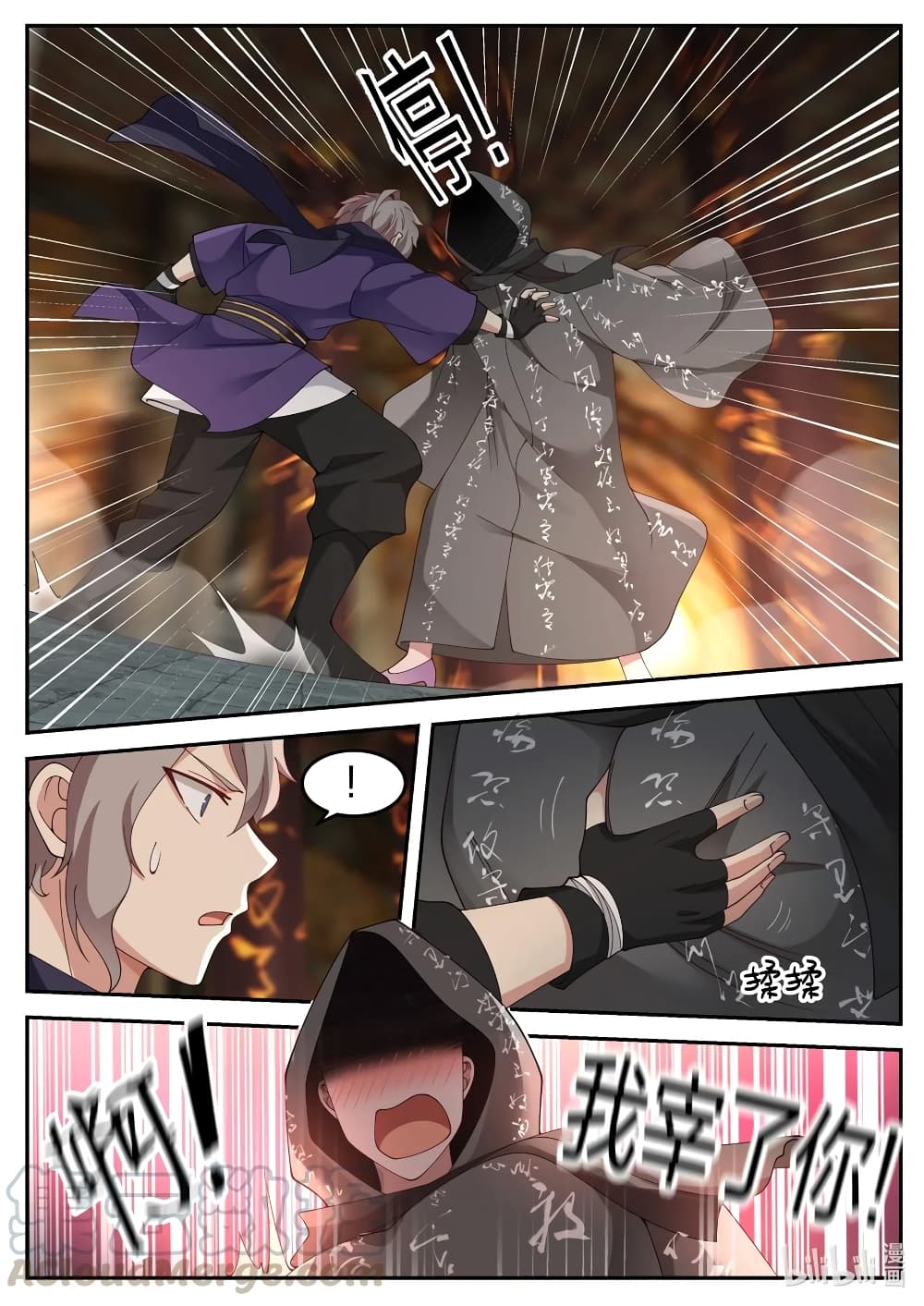 Martial God Asura 132-หญิงสาวแสนร้ายกาจ