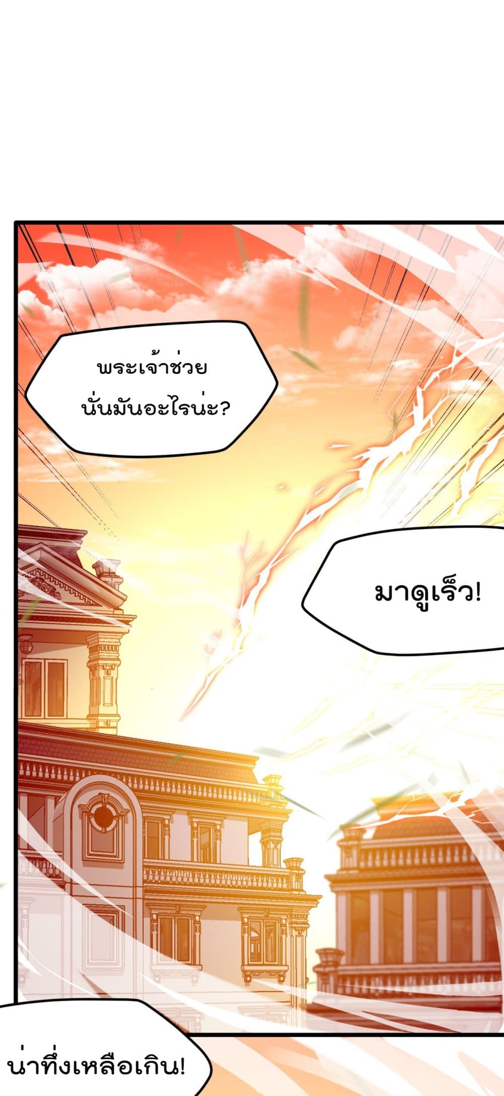 Sword God’s Life Is Not That Boring 13-13