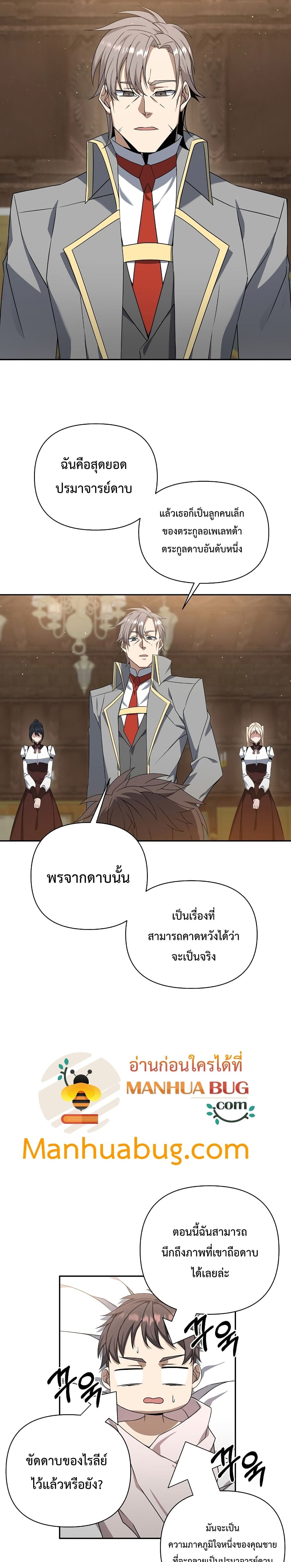 The Lazy Swordmaster 1-1