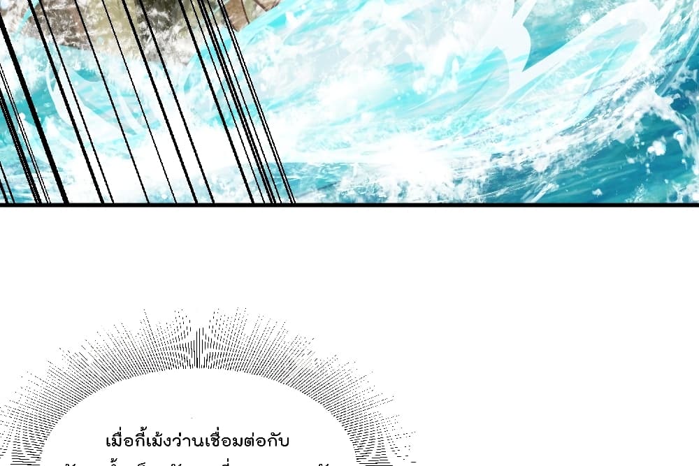 Rebirth of The Peerless Villain เกิดใหม่เป็นสุดยอดวายร้ายไร้เทียมทาน 14-14