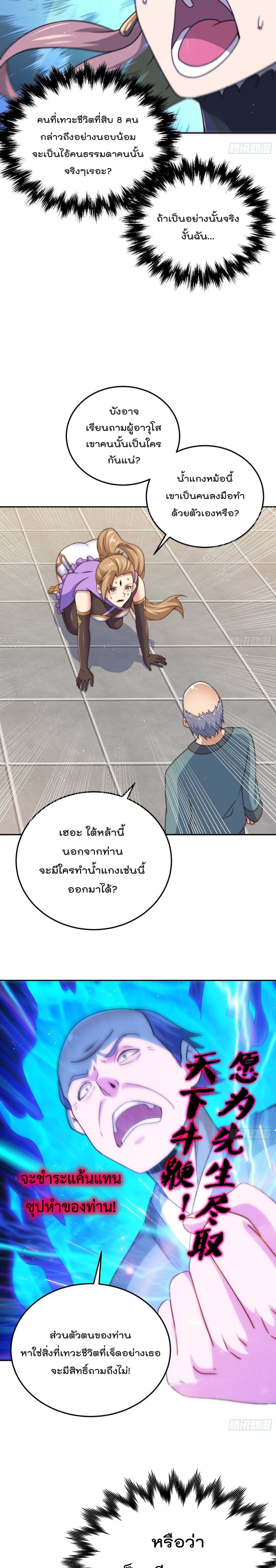 Who is your Daddy? ยอดยุทธ พ่อทุกสถาบัน 123-123