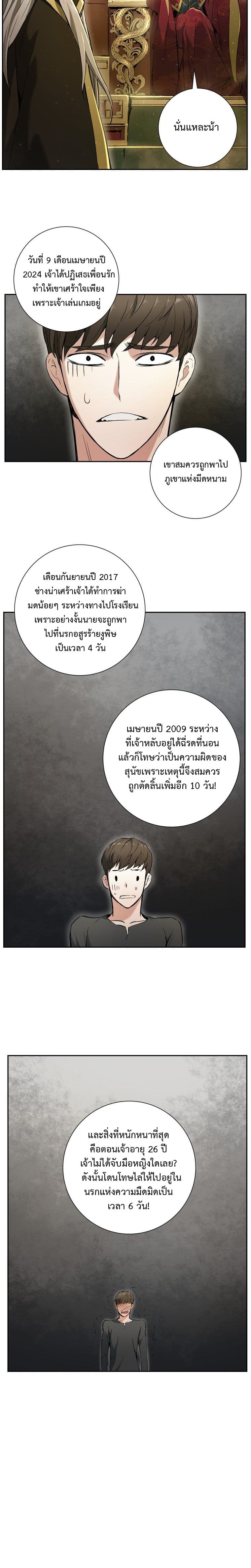Return of the Broken Constellation 2-2
