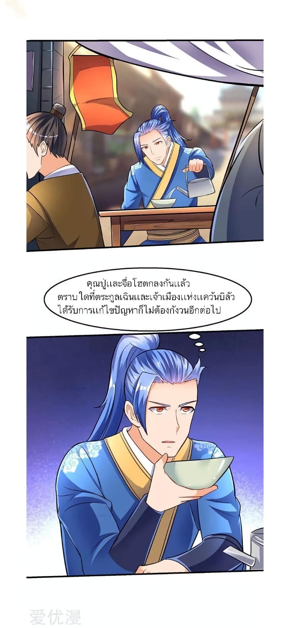 Strongest Leveling 18-18