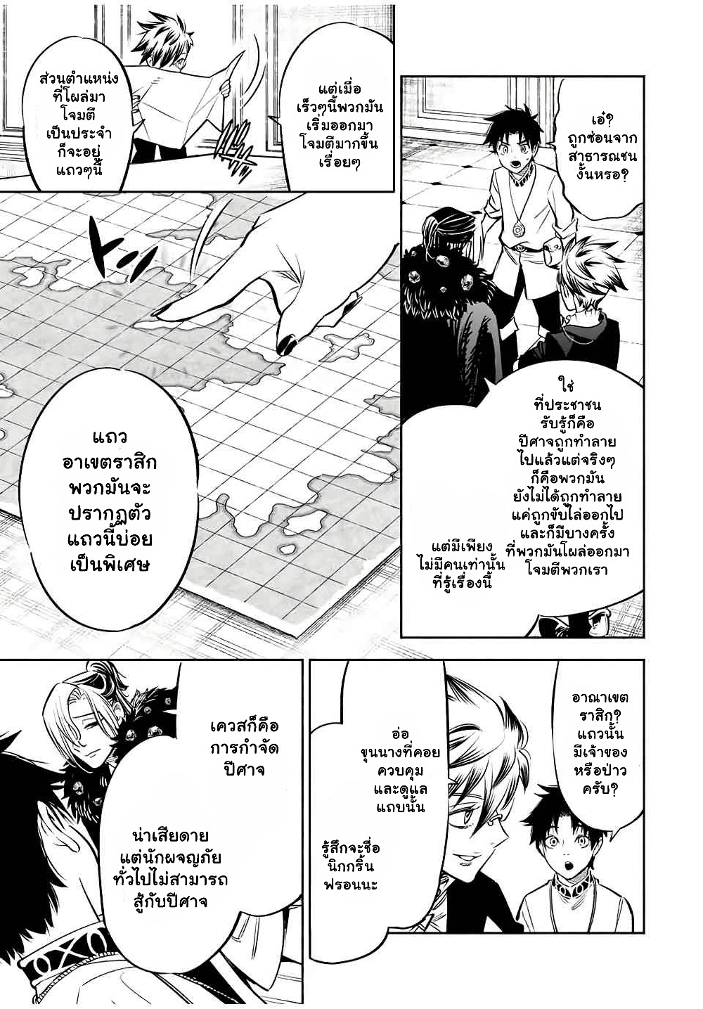 Fuguushoku Kanteishi ga Jitsu wa Saikyou datta ~Naraku de Kitaeta Shingan de Musou suru~ นักประเมินไร้ค่าบัพมาไร้พ่าย 29.2-29.2