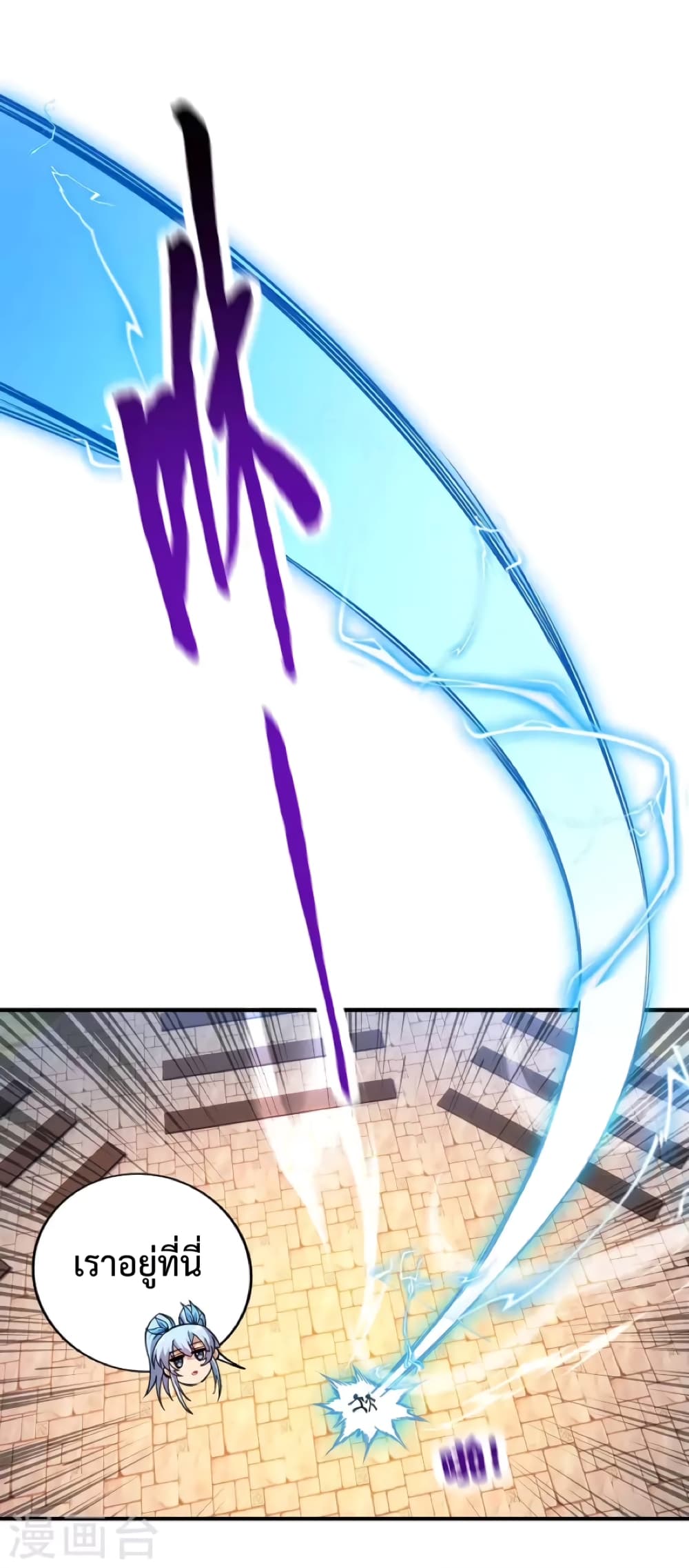 Master Loli is invincible in the world 7-7