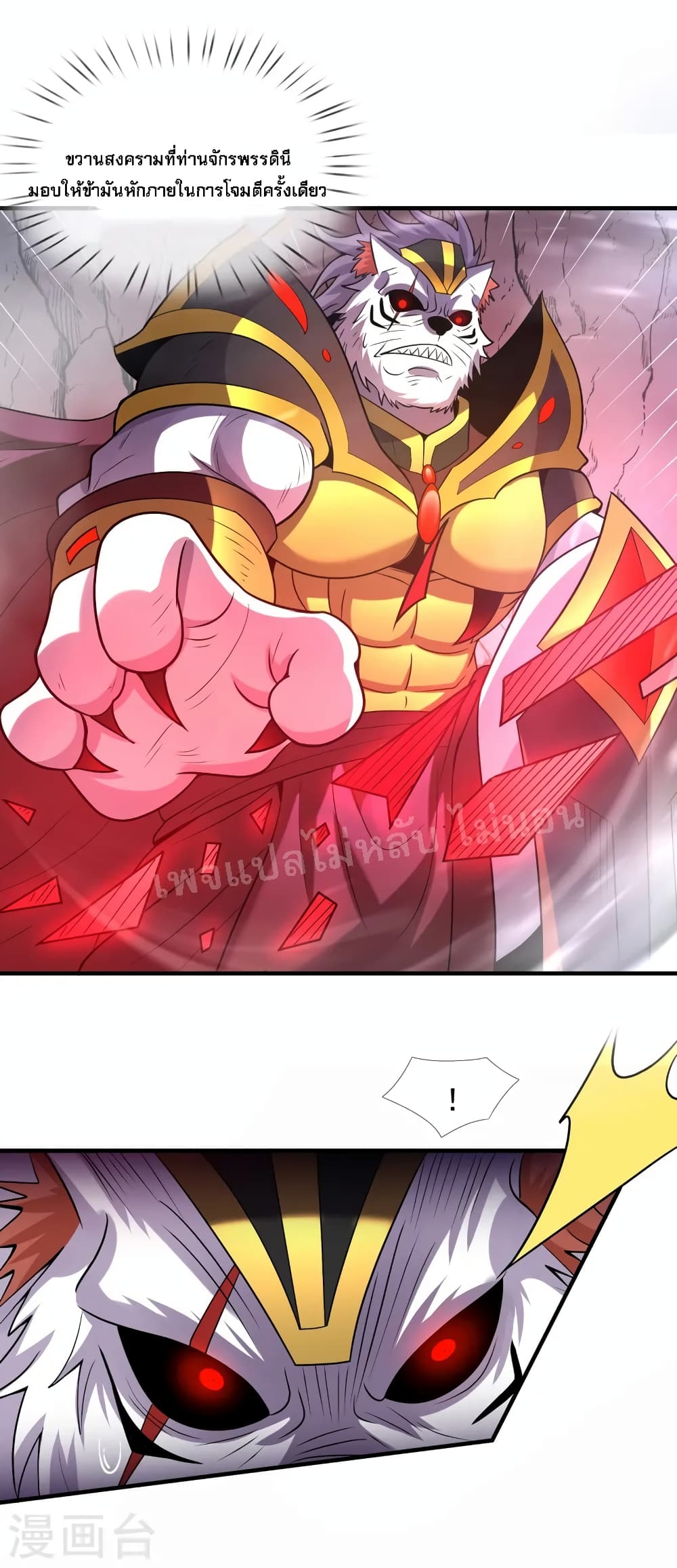 Returning to take revenge of the God Demon King 83-83