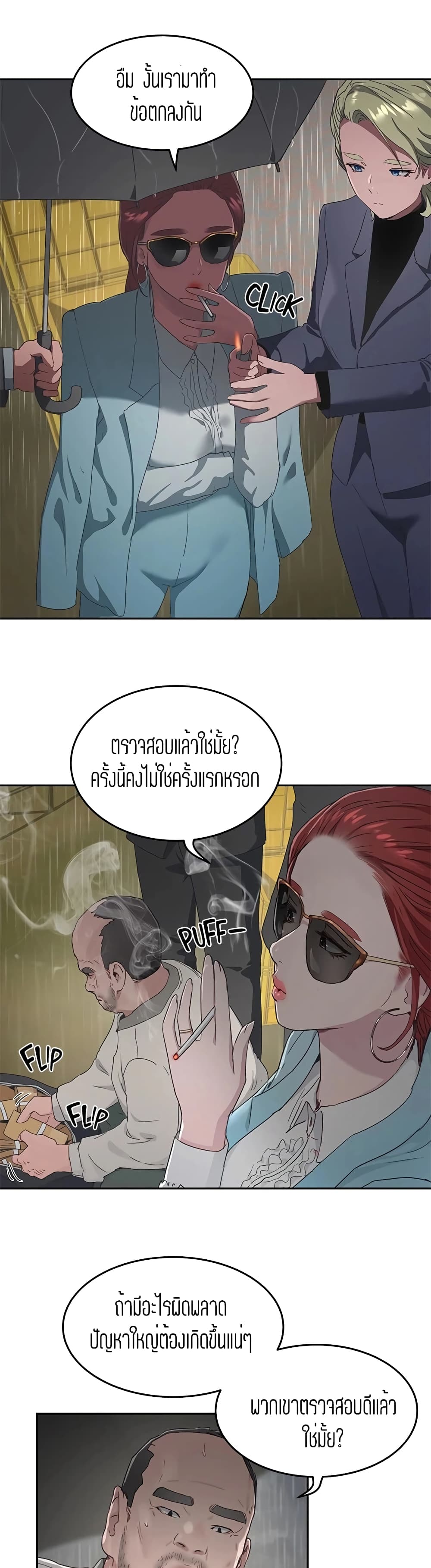 In the Summer 31-31