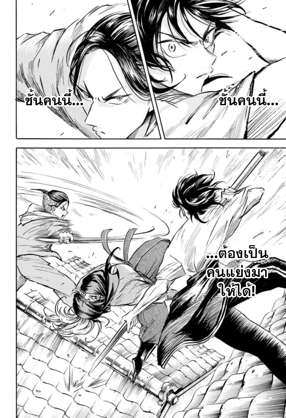 Neru: Way of the Martial Artist 5-นายเป็นใคร