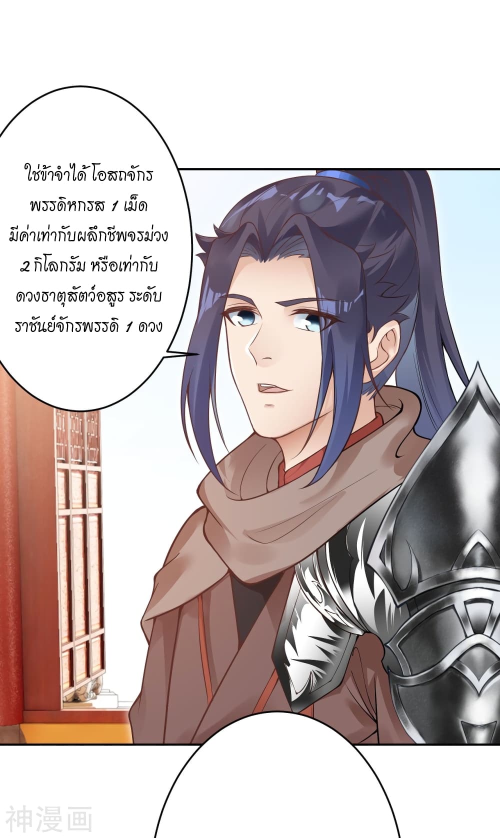 Against the Gods อสูรพลิกฟ้า 435-435