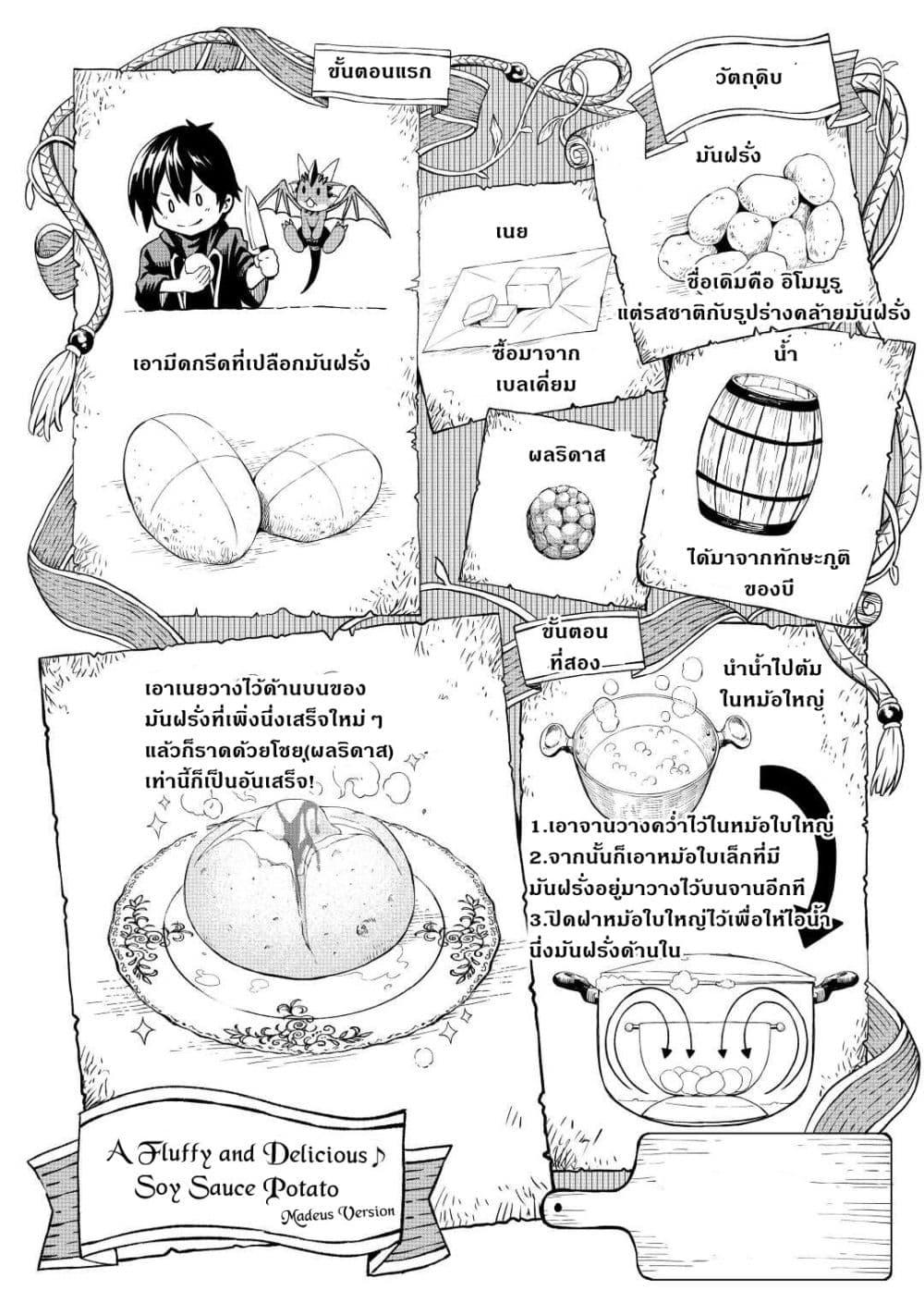 Souzai Saishuka no Isekai Ryokouki 34-34