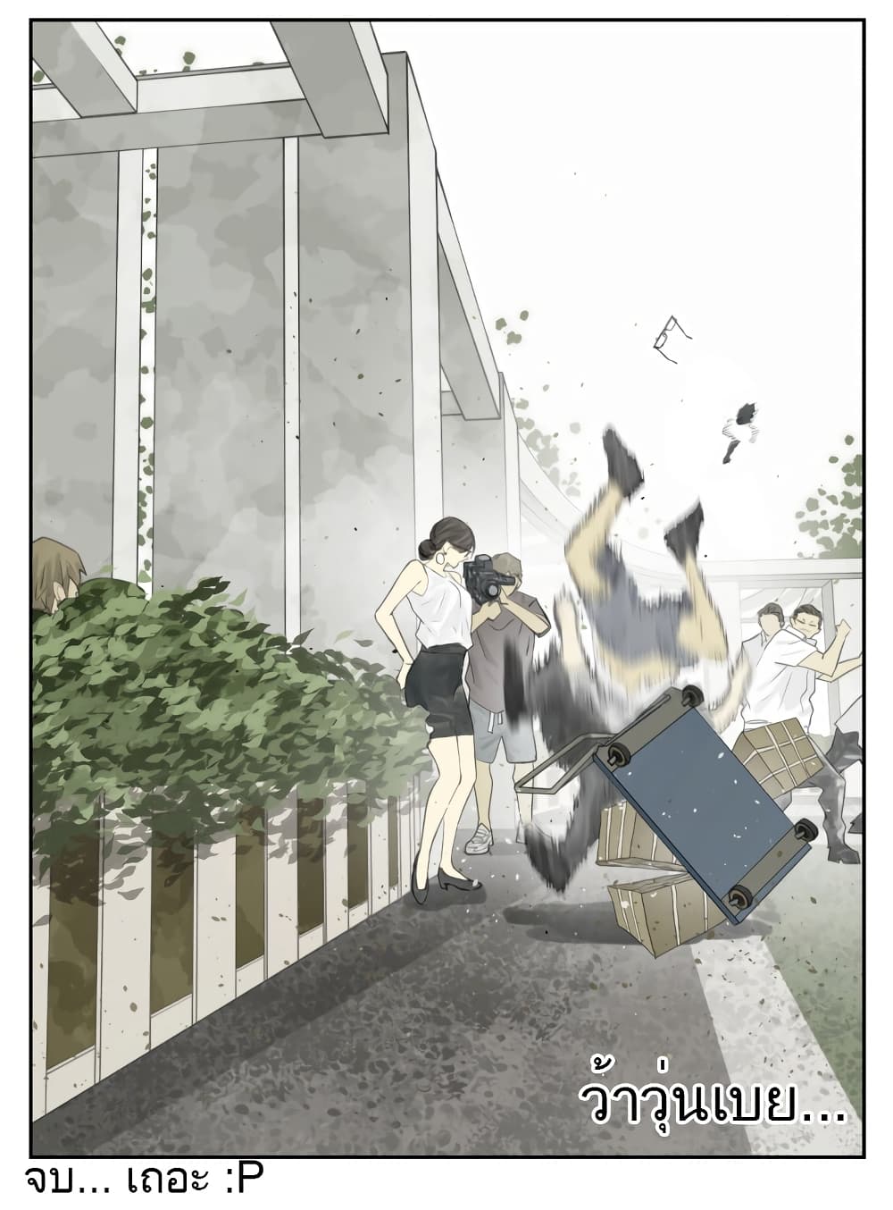 Nan Hao & Shang Feng หนานเห่า กับ จันเป็ง 108-108