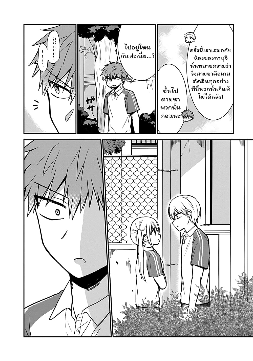 Expressionless Kashiwada-san and Emotional Oota-kun 58-58