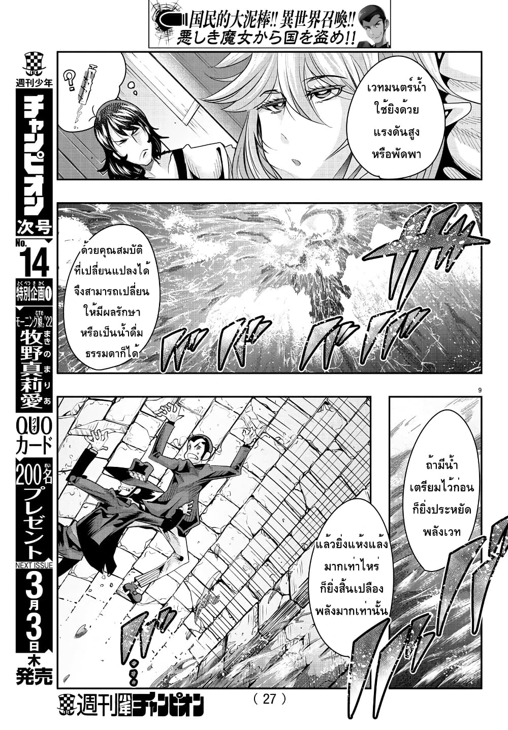 Lupin Sansei Isekai no Himegimi 17-ตะลุยดันเจี้ยนกับบทเรียนแสนหวาน