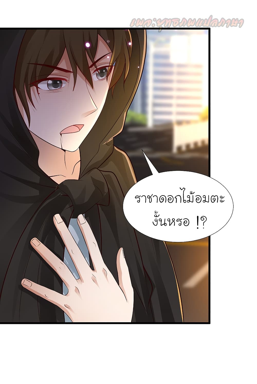 The Strongest Peach Blossom ราชาดอกไม้อมตะ 175-175