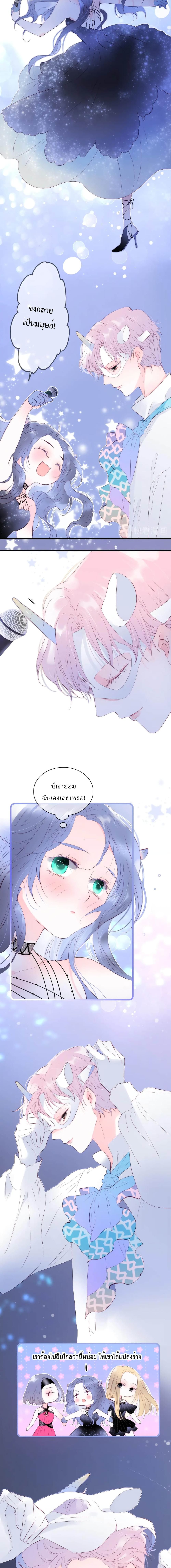 Hello, My Soul Mate 6-6