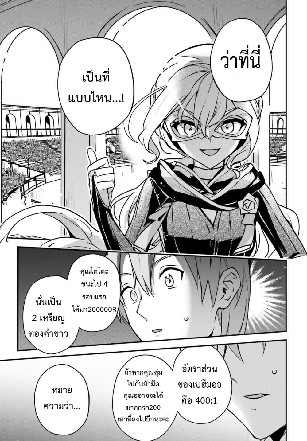 Yuusha Shoukan ni Makikomareta kedo, Isekai wa Heiwa deshita 29.1-29.1