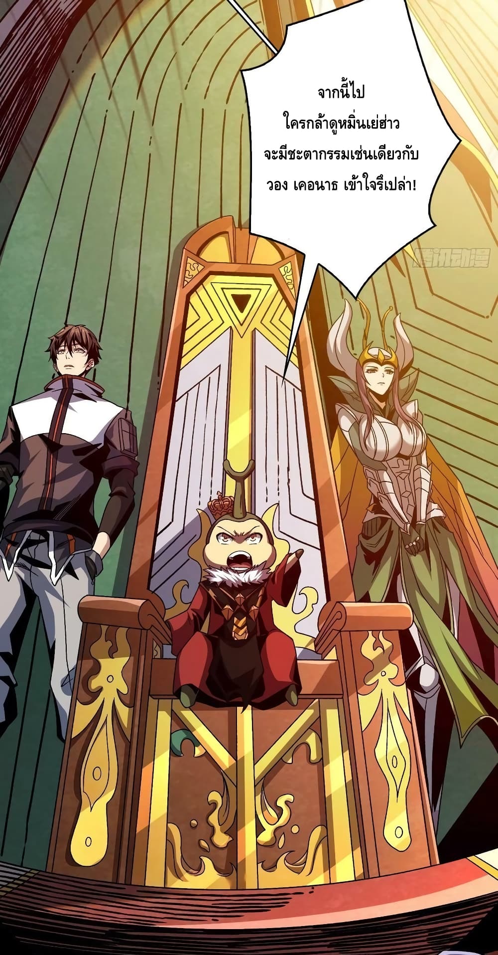 King Account at the Start 205-205