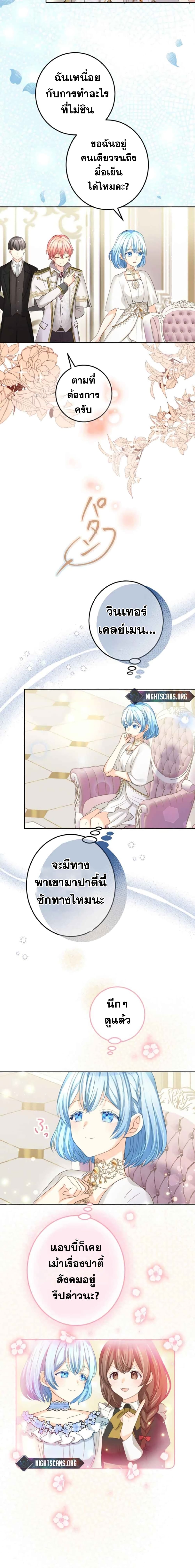 The Precious Girl Does Not Shed Tears 13-13