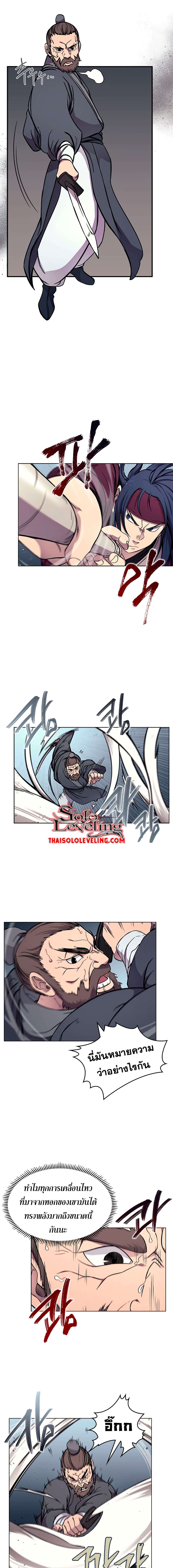 Chronicles of Heavenly Demon ตำนานมารสวรรค์ 132-132