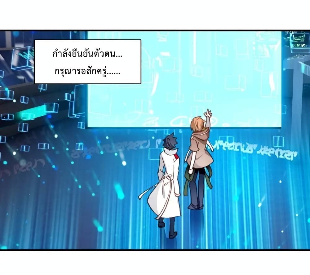 Douluo Dalu 3: The Legend of the Dragon King 121-เมื่อเวลาผ่านไป