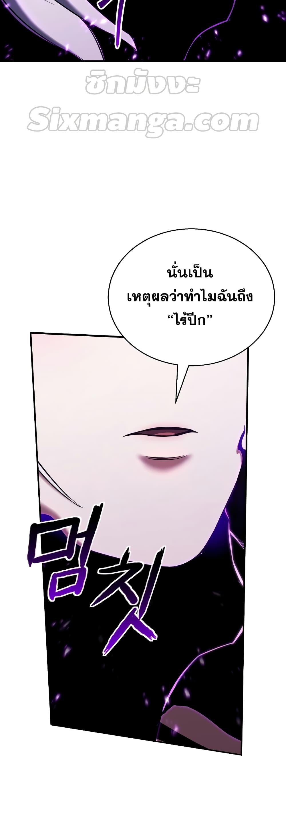 Absolute Necromancer 31-31