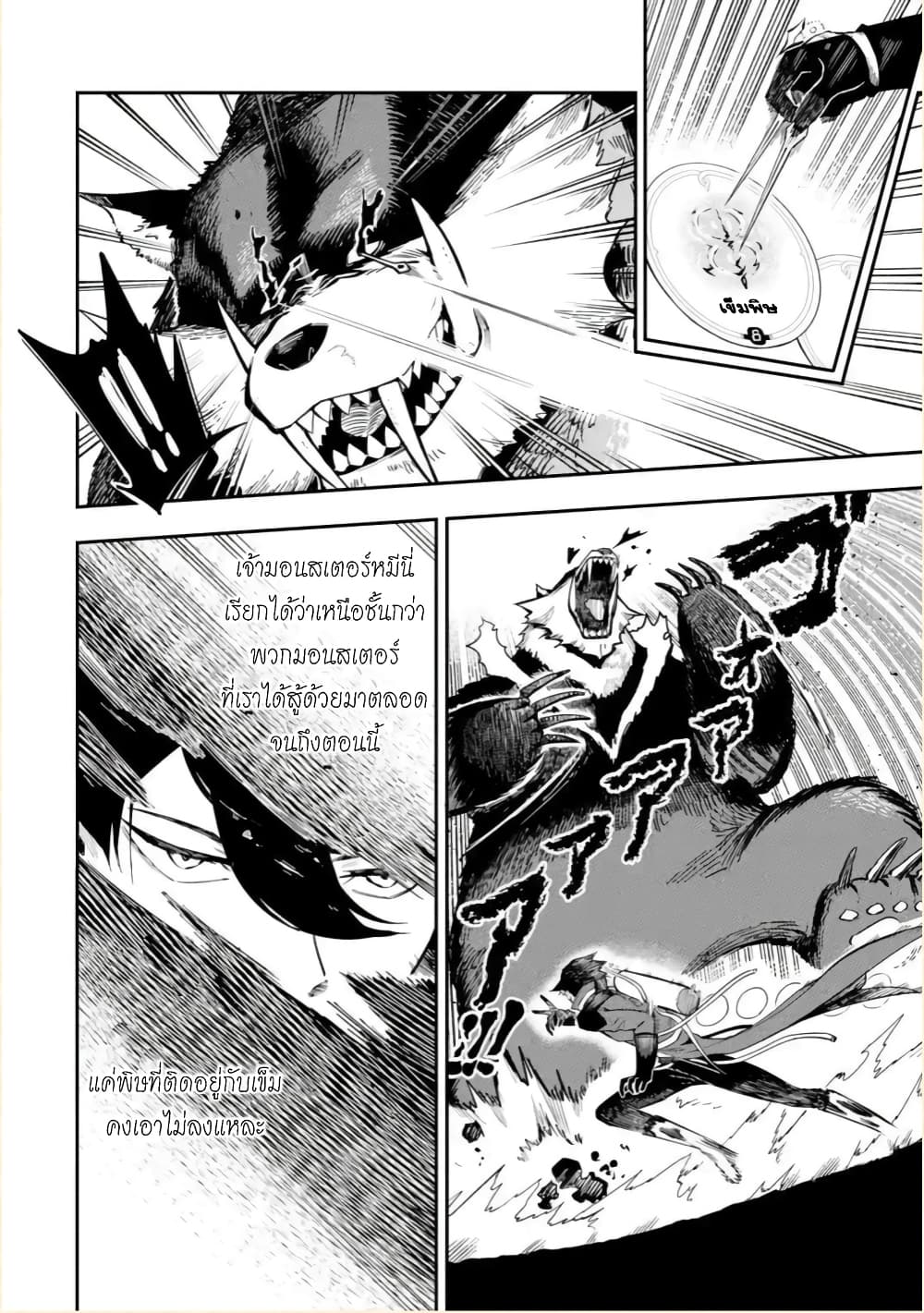 Ansatsu SKILL de Isekai Saikyou Renkinjutsu to Ansatsujutsu wo Kiwameta Ore ha, Sekai o Kage kara Shihai suru 3-3