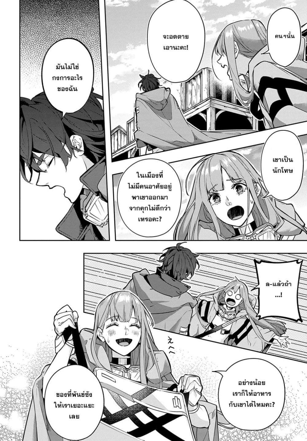 Hametsu no Oukoku อาณาจักรแห่งการล่มสลาย 23-23