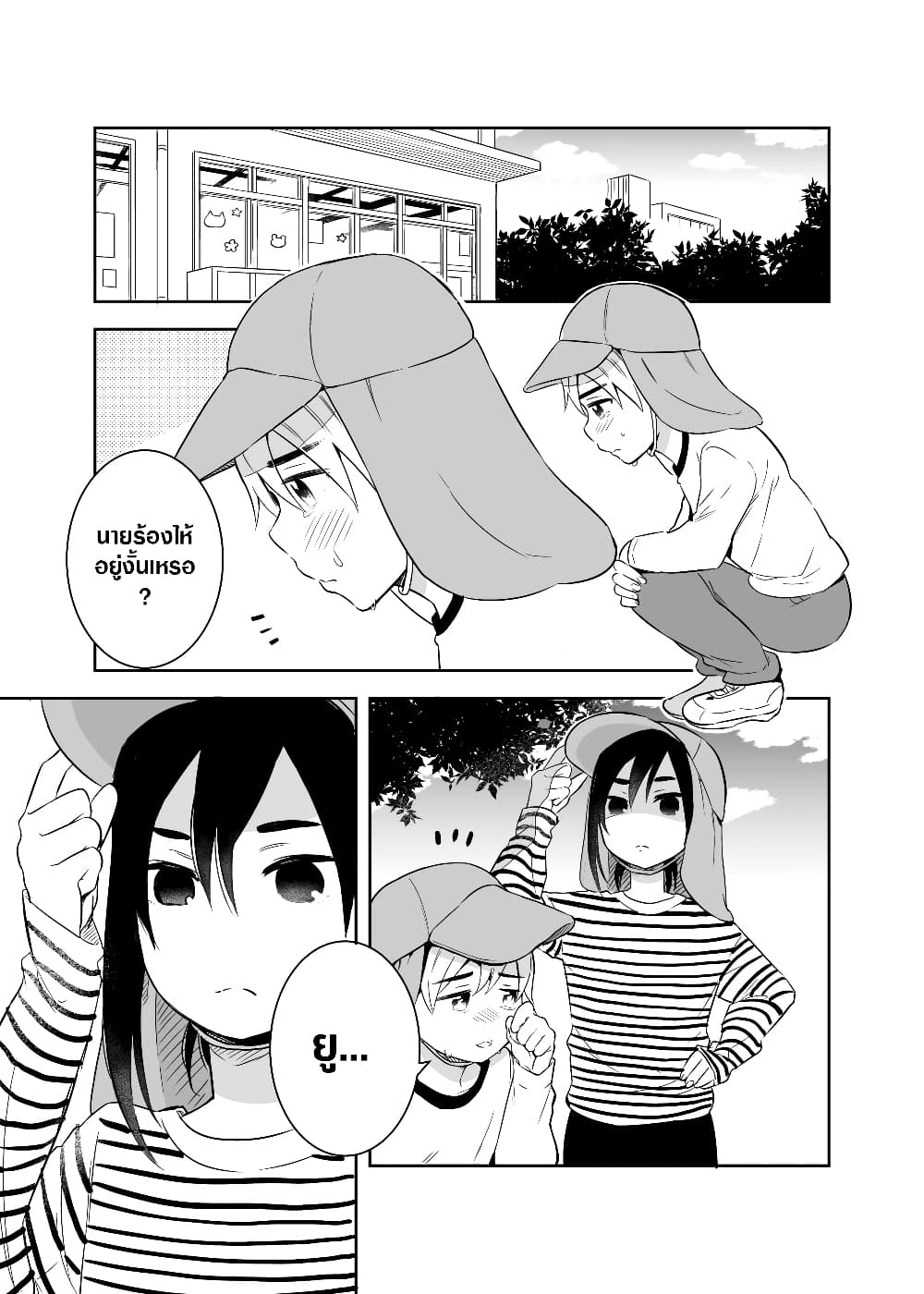 The Story Of My Husband's Cute Crossdressing 10-10