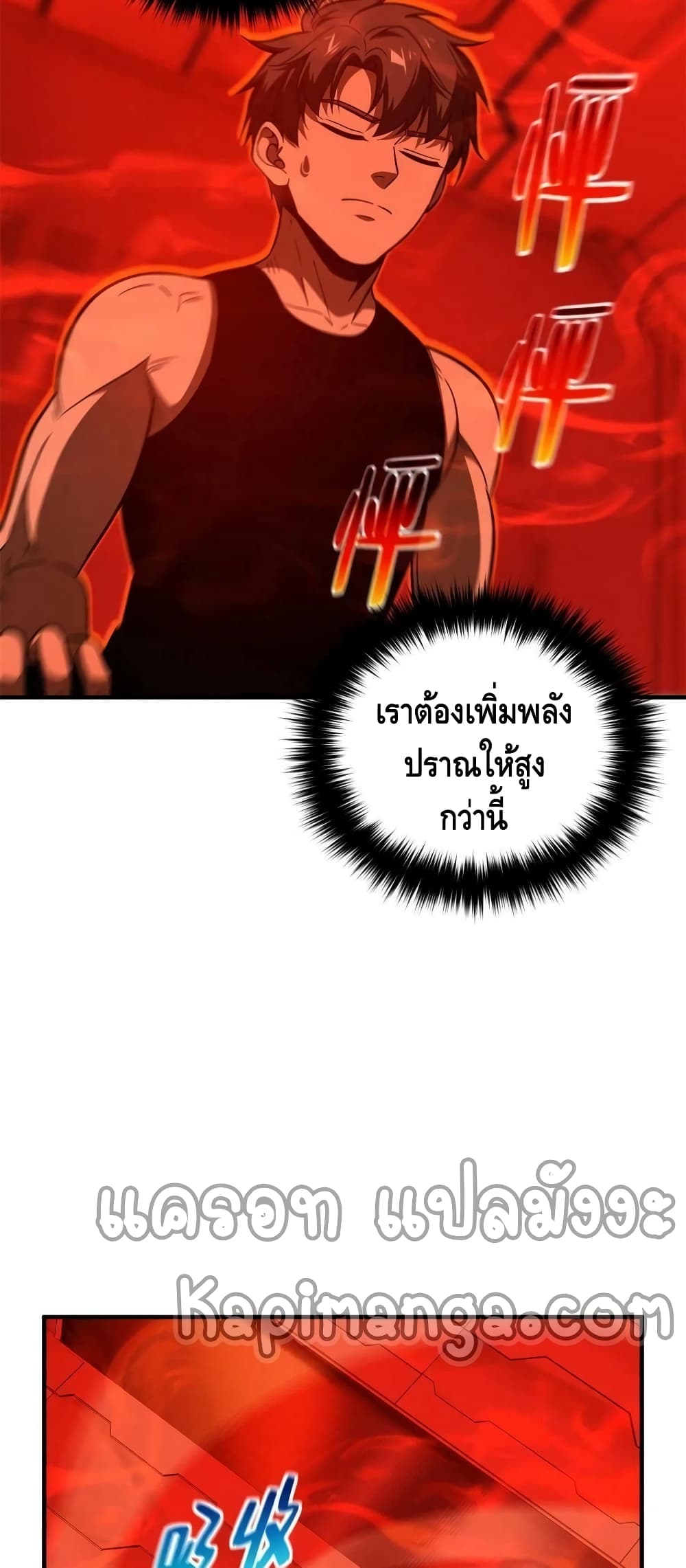 Global Martial Arts ระบบจอมยุทธสุดโกงแห่งโลกคู่ขนาน 170-170