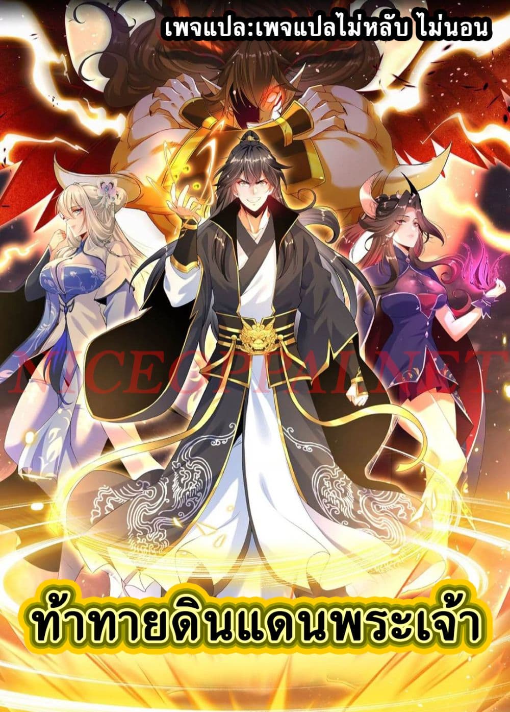 Challenge the Realm of the Gods 2-2