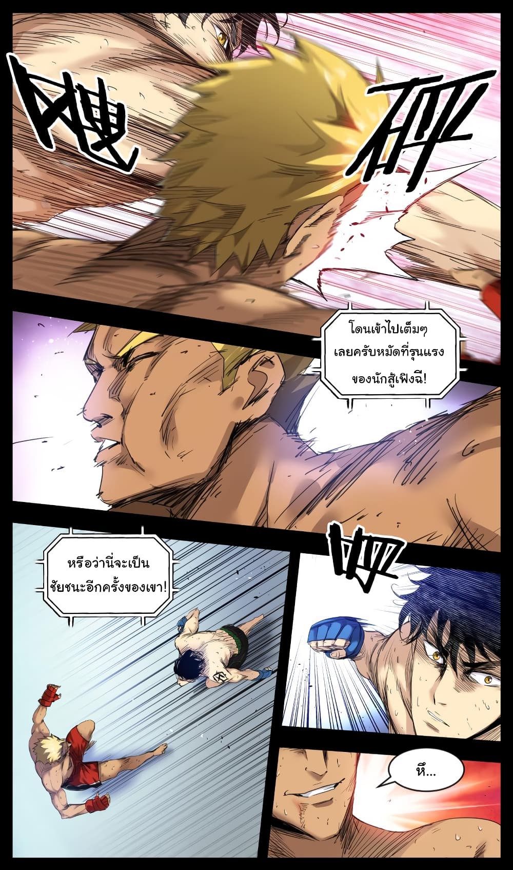 Martial King Returned to Ordinary life 1-1