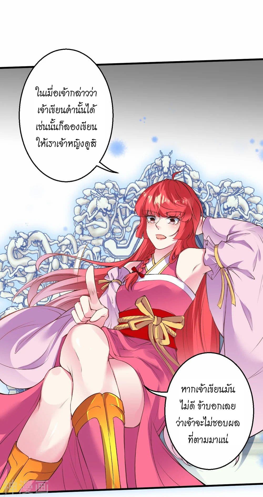 Against the Gods อสูรพลิกฟ้า 470-470